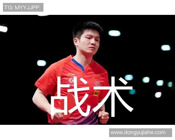 武汉乒乓球队战术解析：掌控比赛节奏与对手心理的策略探讨